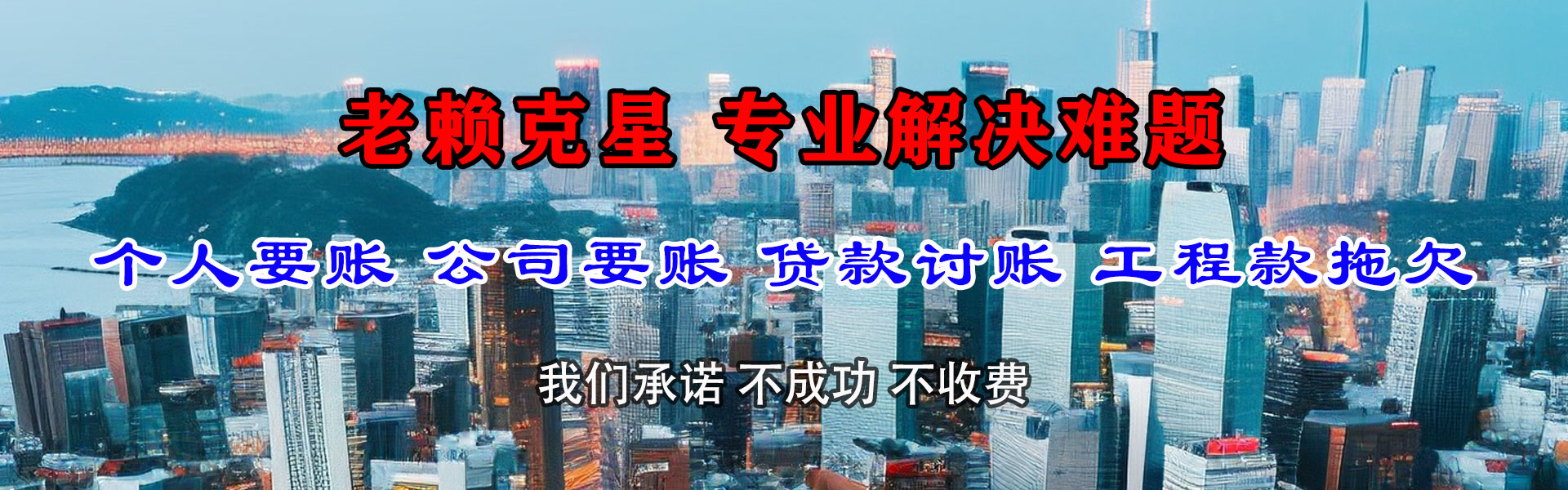 岳麓收债公司