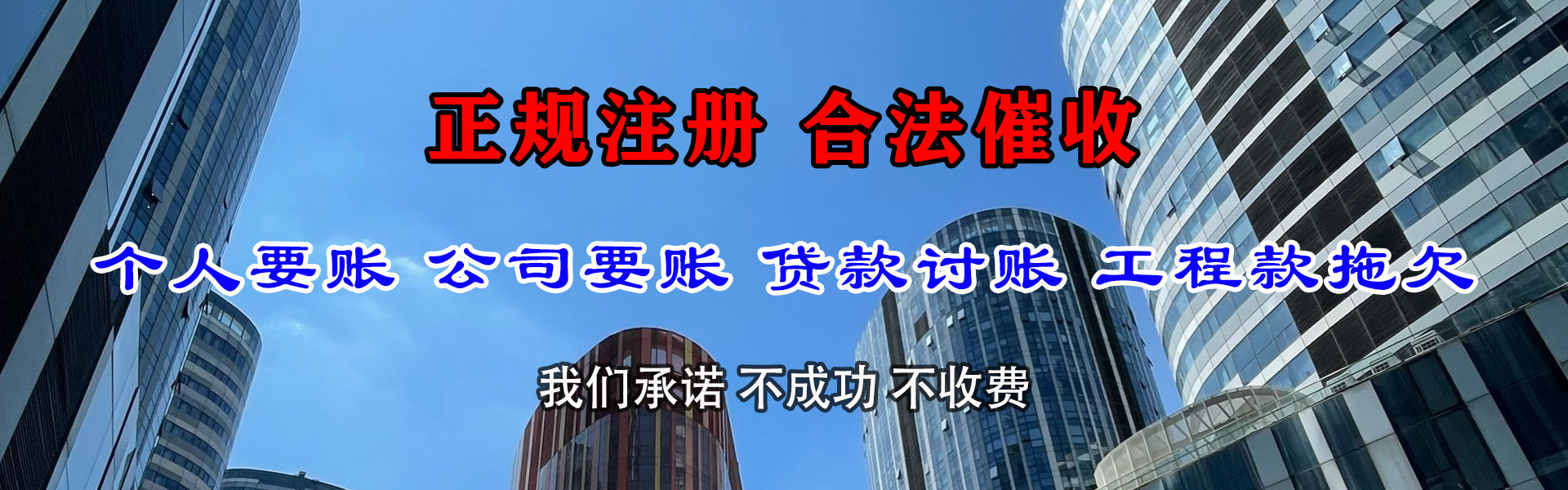 岳麓收债公司
